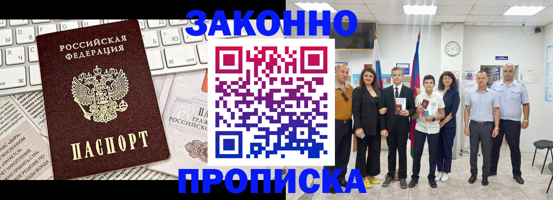 прописка регистрация в Шарыпово