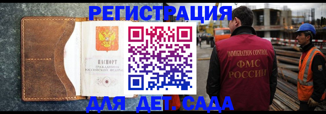 прописка для школы в Шарыпово