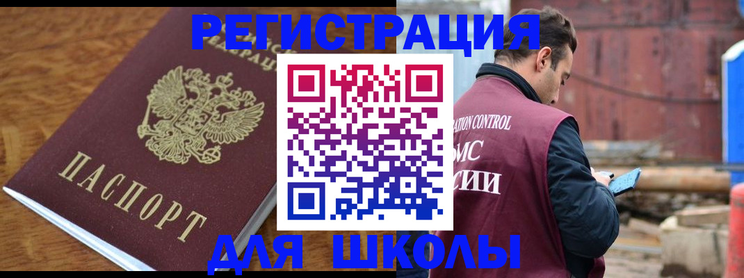 регистрация в Шарыпово