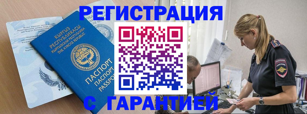 прописка для школы в Шарыпово