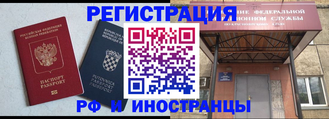 регистрация для дет. сада в Шарыпово